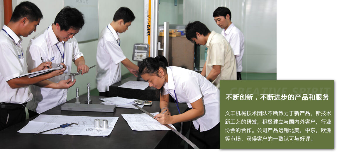 why-us 為什么選擇義豐紙管機(jī)械